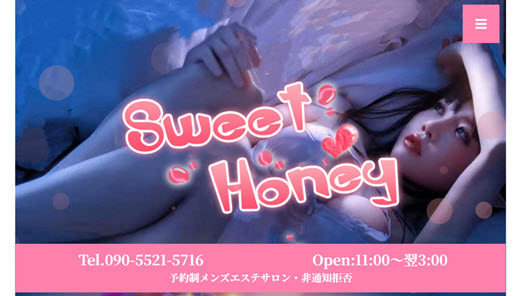 Sweet Honey