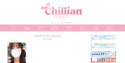 CHIILLIAN ちるりあん
