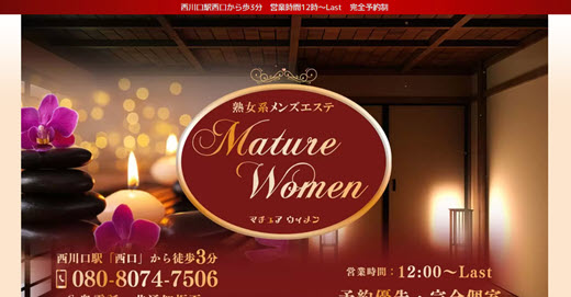 マチュアウィメン