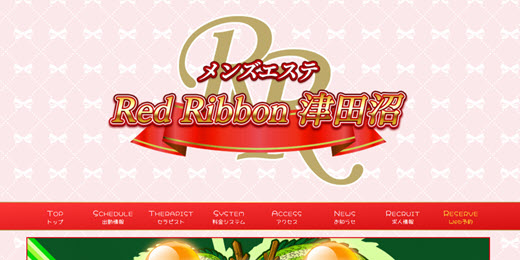Red Ribbon レッドリボン