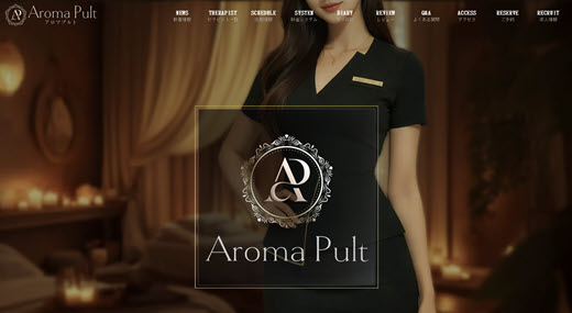 Aroma Pult アロマプルト