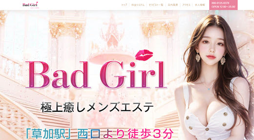 Bad Girl