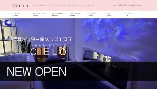 CIELO シエロ