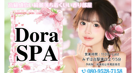 Dra SPA