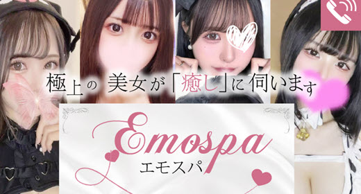 エモスパ