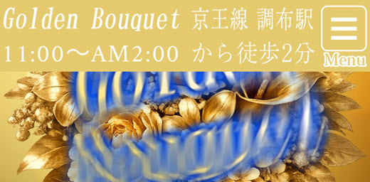 Golden Bouquet