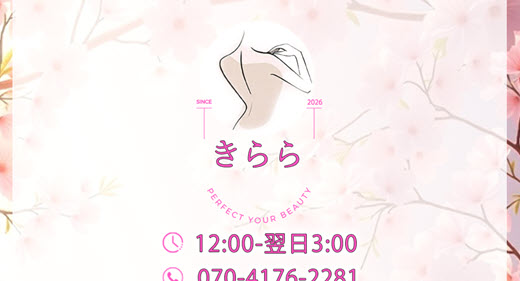 きらら