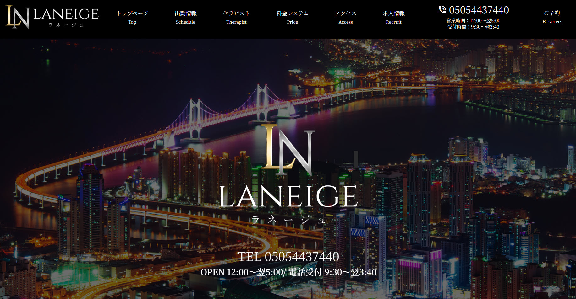 LANEIGE ラネージュ