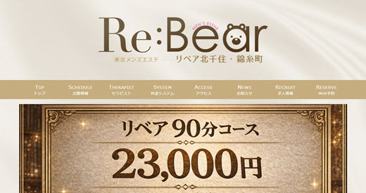 Re:Bear リベア