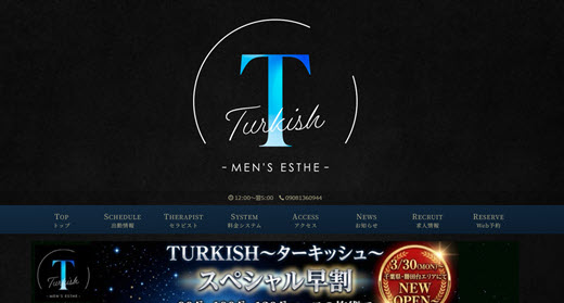 TURKISH ターキッシュ