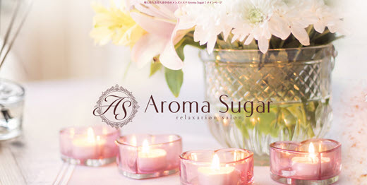 Aroma Sugar