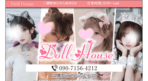 Doll House