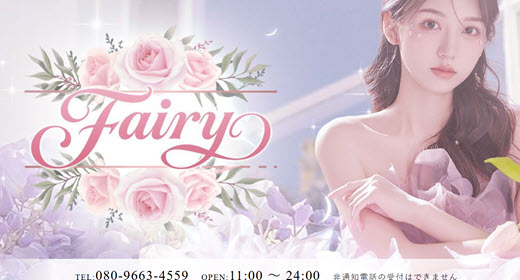 Fairy