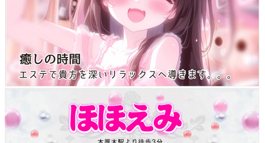 ほほえみ