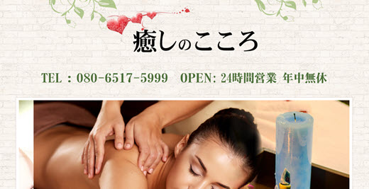 癒しのこころ