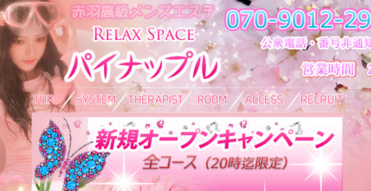 パイナップル