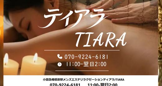 ティアラ