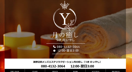 月の癒し
