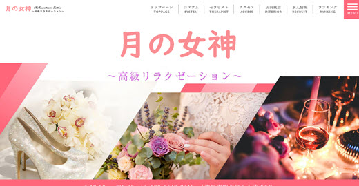 月の女神