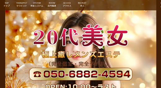 20代美女