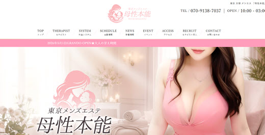 母性本能