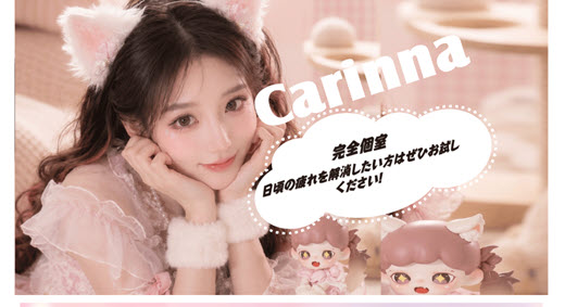 Carinna