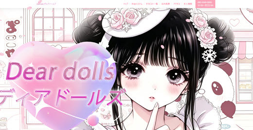 Dear dolls ディアドールズ