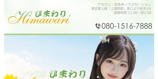 ひまわり
