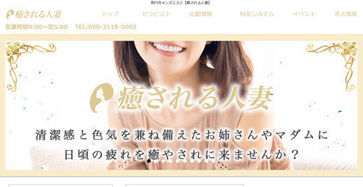 癒される人妻