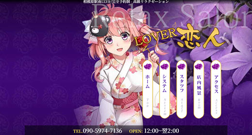 LOVER恋人