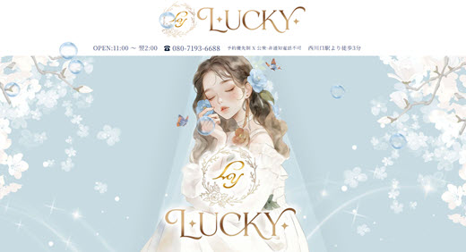 LUCKY
