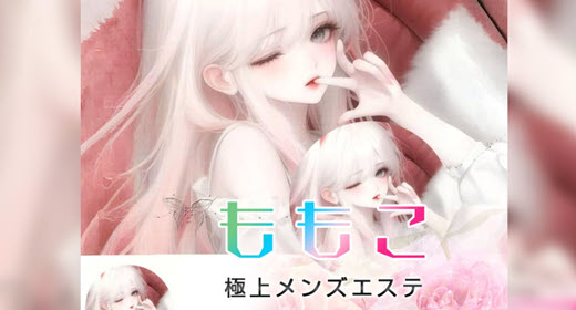 ももこ