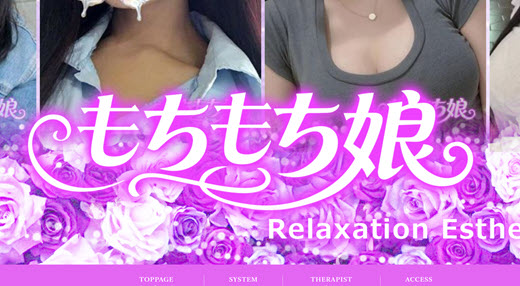 もちもち娘