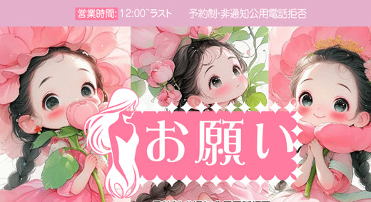 お願い