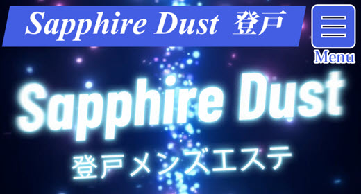 Sapphire Dust