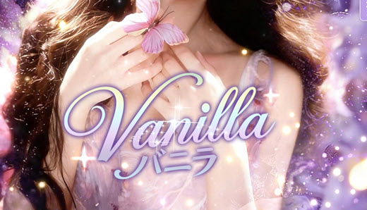 バニラ