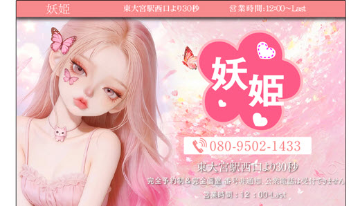 妖姫