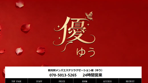 優