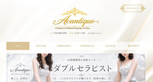 Avantique アヴァンティーク