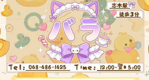 バラ