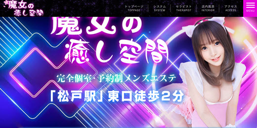 魔女の癒し空間
