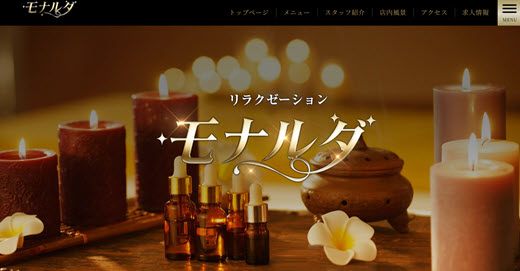 モナルダ