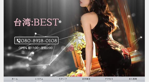台湾BEST