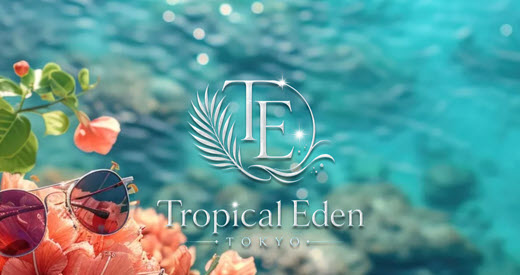 Tropical Eden トロピカルエデン