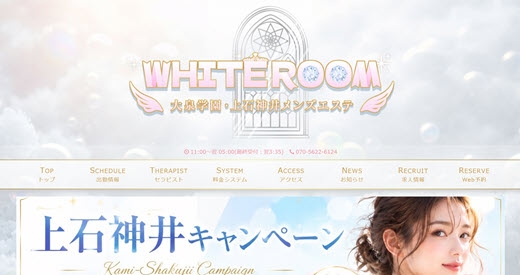 White Room ホワイトルーム
