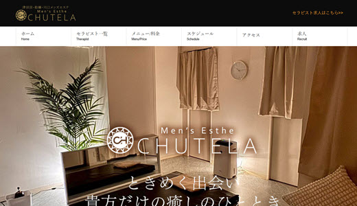 CHUTELA チュテラ