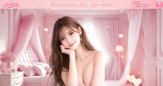 元気美女