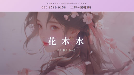 花水木