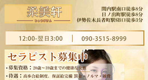 柔美軒
