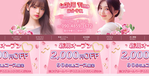 LOVE Time